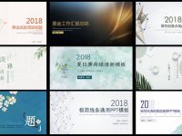 【簡約PPT】精選20款簡約PPT模板下載，簡約範本快速套用