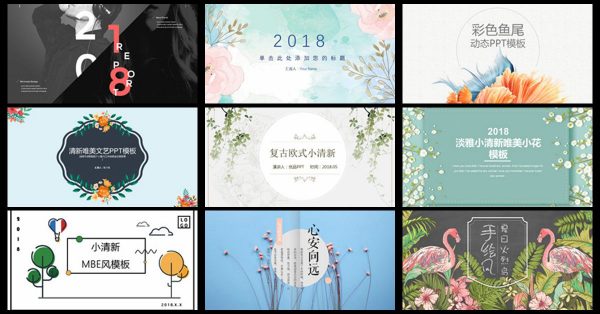 【PowerPoint】精選20款精美PPT模板下載,PTT範本可快速套用 【PowerPoint】精選20款精美PPT模板下載,PTT範本可快速套用