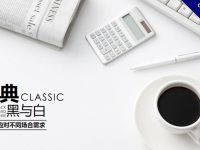 【PPT封面圖】精選20款PPT封面圖下載，封面圖片快速套用