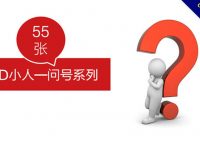 【PPT小人素材】精選20款PPT小人素材下載，3D小人圖案快速套用