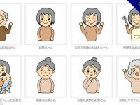 【老人圖案】精選40款老人圖案下載，老人圖免費推薦款