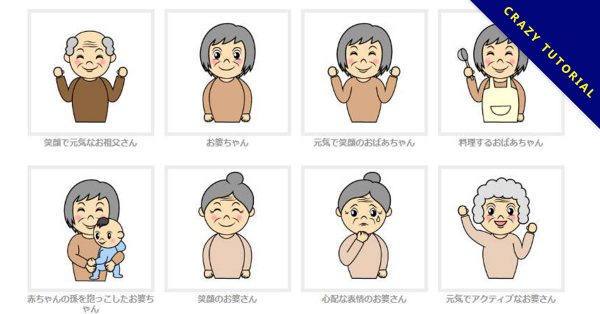 【老人圖案】精選40款老人圖案下載,老人圖免費推薦款 【老人圖案】精選40款老人圖案下載,老人圖免費推薦款
