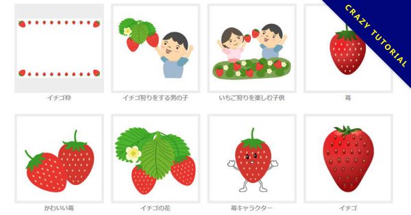 【草莓卡通】精選14款草莓卡通下載,草莓卡通圖案免費推薦款 【草莓卡通】精選14款草莓卡通下載,草莓卡通圖案免費推薦款