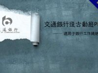 【企業PPT】精選20款企業PPT模板下載，企業範本快速套用