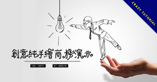 【公司簡介】精選18款公司簡介PPT模板下載,公司簡介範本快速套用 【公司簡介】精選18款公司簡介PPT模板下載,公司簡介範本快速套用