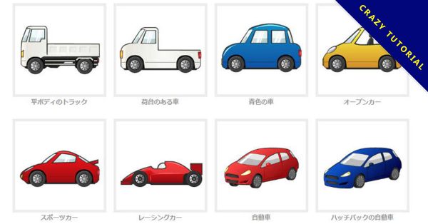 【汽車卡通圖】精選77款汽車卡通圖下載,汽車圖片免費推薦款 【汽車卡通圖】精選77款汽車卡通圖下載,汽車圖片免費推薦款