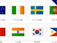 【國旗圖檔】精選60款各國國旗圖檔下載，國旗圖案免費推薦款