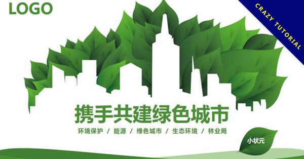 【環保ppt】精選20款地球環保ppt下載,環保議題範本快速套用 【環保ppt】精選20款地球環保ppt下載,環保議題範本快速套用