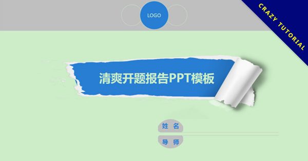 【專題PPT模板】精選20款專題PPT模板下載,專題範本套用 | 快速套用 【專題PPT模板】精選20款專題PPT模板下載,專題範本套用 | 快速套用