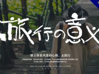 【旅遊ppt】精選20款旅遊ppt模板下載，旅遊範本快速套用