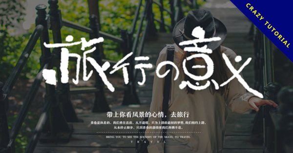 【旅遊ppt】精選20款旅遊ppt模板下載,旅遊範本快速套用 【旅遊ppt】精選20款旅遊ppt模板下載,旅遊範本快速套用