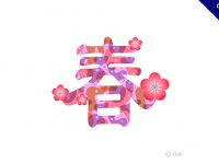 【梅花素材】精選12款梅花素材下載，梅花圖片免費推薦款