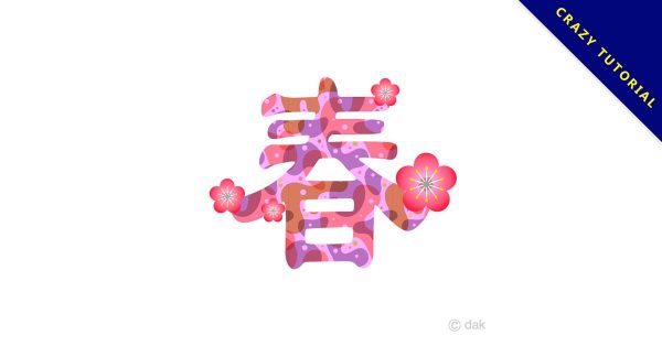 【梅花素材】精選12款梅花素材下載,梅花圖片免費推薦款 【梅花素材】精選12款梅花素材下載,梅花圖片免費推薦款