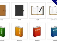 【書本素材】精選21款書本素材下載，書本插圖免費推薦款