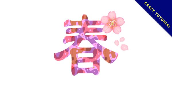 【櫻花圖案】精選40款櫻花圖案下載,櫻花圖片免費推薦款 【櫻花圖案】精選40款櫻花圖案下載,櫻花圖片免費推薦款