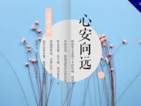 清新小說風格的翻頁風格PPT模板下載