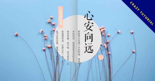清新小說風格的翻頁風格PPT模板下載 清新小說風格的翻頁風格PPT模板下載