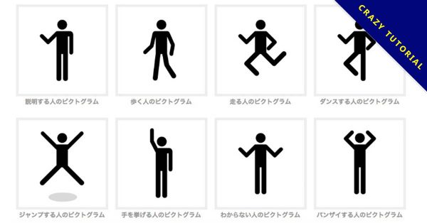 【火柴人圖片】精選50款火柴人圖片下載,火柴人素材免費推薦款 【火柴人圖片】精選50款火柴人圖片下載,火柴人素材免費推薦款