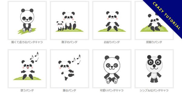 【熊貓卡通圖】精選35款熊貓卡通圖下載,熊貓q版免費推薦款 【熊貓卡通圖】精選35款熊貓卡通圖下載,熊貓q版免費推薦款