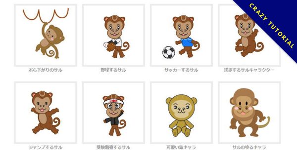 【猴子卡通】精選34款猴子卡通下載,猴子卡通圖案免費推薦款 【猴子卡通】精選34款猴子卡通下載,猴子卡通圖案免費推薦款