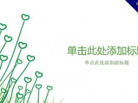 【簡約PPT背景】精選20款簡約PPT背景下載，簡約背景快速套用