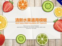【美食PPT】精選20款美食PPT模板下載，美食介紹範本快速套用