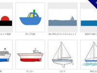 【船圖片】精選18款船圖片下載，船圖免費推薦款