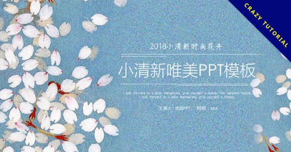 午後時光唯美花邊風格PPT模板下載,時尚花邊款 午後時光唯美花邊風格PPT模板下載,時尚花邊款