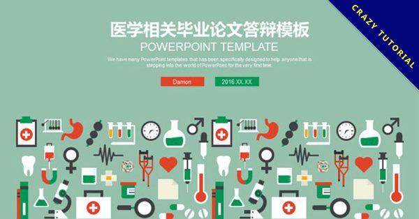 【醫學PPT】精選20款醫學PPT模板下載,醫學簡報範本快速套用 【醫學PPT】精選20款醫學PPT模板下載,醫學簡報範本快速套用