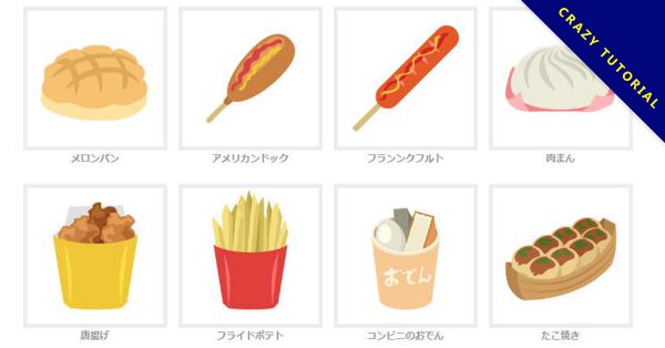 【食物插畫】精選60款食物插畫下載,食物插圖免費推薦款 【食物插畫】精選60款食物插畫下載,食物插圖免費推薦款