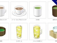 【飲料圖案】精選41款飲料圖案下載，飲料圖片免費推薦款