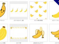 【香蕉圖片】精選11款香蕉圖片下載，香蕉圖免費推薦款