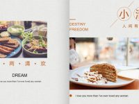 美食介紹PPT模板下載，24頁很棒的美食雜誌簡報最佳推薦