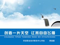 規劃未來PPT模板下載，13頁完美的職業規劃PPT模板樣式