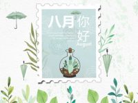 植物插畫PPT模板下載，25頁精緻的植物PPT模板推薦模板