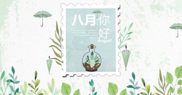 植物插畫PPT模板下載,25頁精緻的植物PPT模板推薦模板 植物插畫PPT模板下載,25頁精緻的植物PPT模板推薦模板
