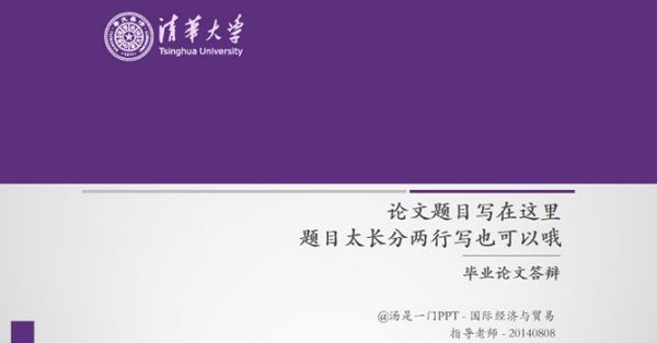 論文發表PPT模板下載,11頁很棒的論文檢討範本免費下載 論文發表PPT模板下載,11頁很棒的論文檢討範本免費下載