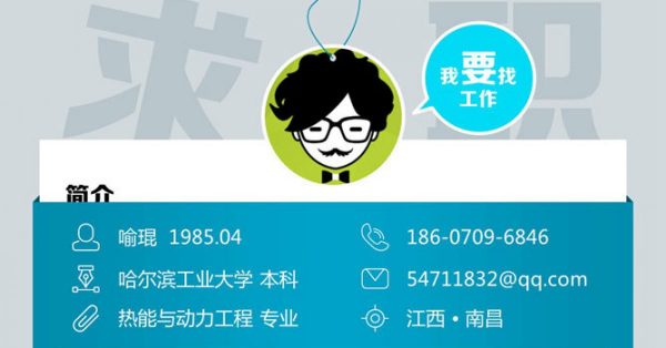 求職履歷PPT模板下載,10頁細緻的個人簡歷PPT免費套用 求職履歷PPT模板下載,10頁細緻的個人簡歷PPT免費套用