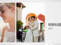 婚紗照PPT模板下載，25頁精品的婚禮愛情PPT免費套用
