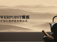 中醫禪風PPT模板下載，8頁優秀的寂靜背景簡報免費下載