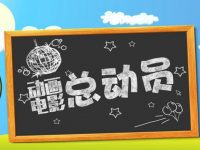 電影介紹PPT模板下載，12頁完美的動畫簡介範本推薦範例