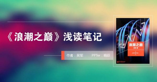 產業分析PPT模板下載,35頁完美的會議筆記範本模板樣式 產業分析PPT模板下載,35頁完美的會議筆記範本模板樣式