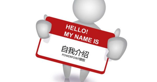 面試介紹PPT模板下載,7頁高質量的自我介紹PPT免費推薦 面試介紹PPT模板下載,7頁高質量的自我介紹PPT免費推薦
