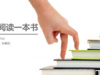 閱讀報告PPT模板下載，11頁精細的讀書心得範本模板樣式