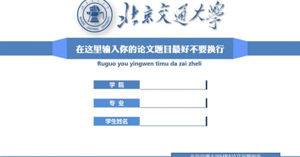 學生專題PPT模板下載,7頁很棒的開題報告PPT推薦範例 學生專題PPT模板下載,7頁很棒的開題報告PPT推薦範例