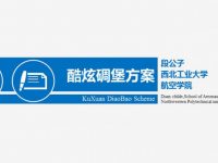 專題問答PPT模板下載，23頁高質量的論文答辯PPT免費推薦