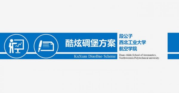專題問答PPT模板下載,23頁高質量的論文答辯PPT免費推薦 專題問答PPT模板下載,23頁高質量的論文答辯PPT免費推薦