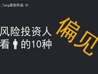 風險管理PPT模板下載，23頁優質的優秀PPT作品模板樣式