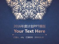 燙金風PPT模板下載，25頁高質感的燙金花紋簡報免費下載