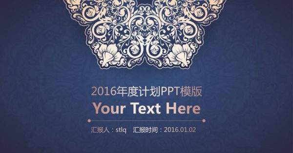 燙金風PPT模板下載,25頁高質感的燙金花紋簡報免費下載 燙金風PPT模板下載,25頁高質感的燙金花紋簡報免費下載